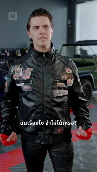 มหาเศรษฐีผู้หลบซ่อนบนฟากฟ้า