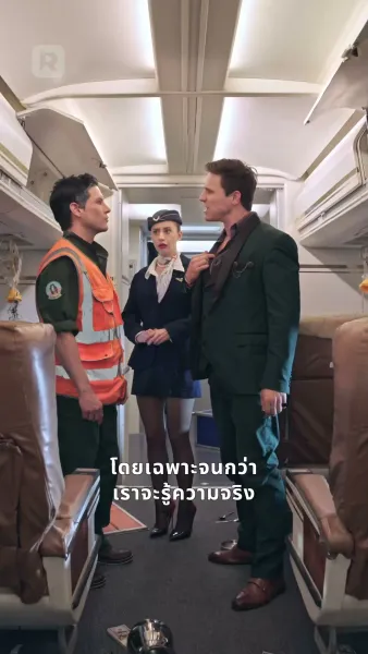 มหาเศรษฐีผู้หลบซ่อนบนฟากฟ้า