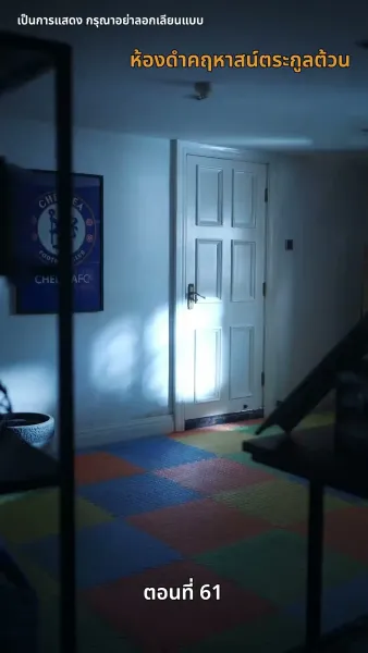 รักในตรอกมุมถนน