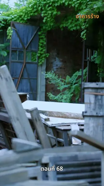 รักในตรอกมุมถนน