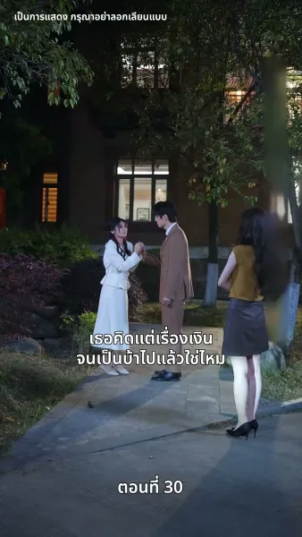 รักในตรอกมุมถนน