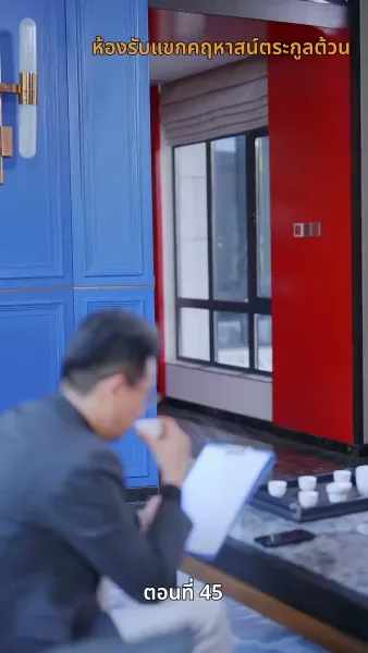 รักในตรอกมุมถนน