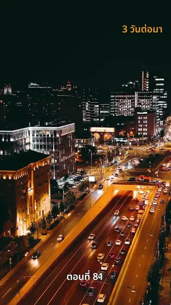 รักในตรอกมุมถนน