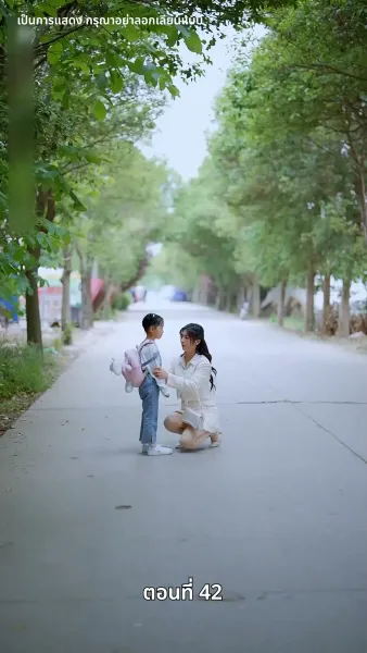 รักในตรอกมุมถนน