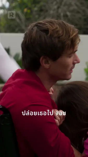 บังเอิญจ้างสามีมหาเศรษฐี