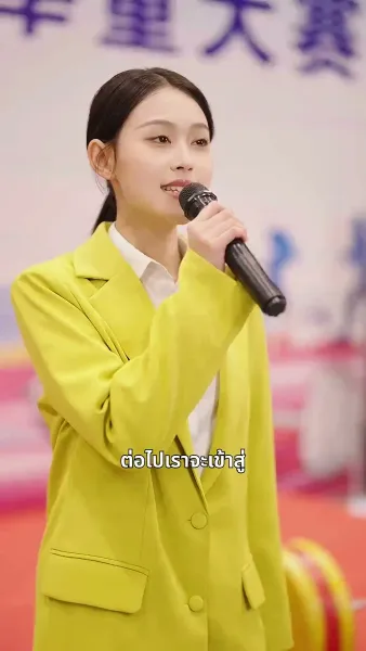 รักนี้แรงเกินร้อย