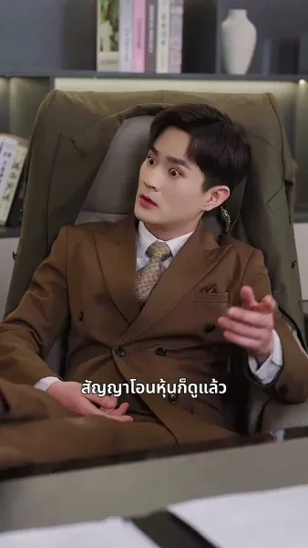 รักนี้แรงเกินร้อย