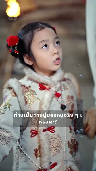 โนวา มังกรน้อยผู้นำโชค
