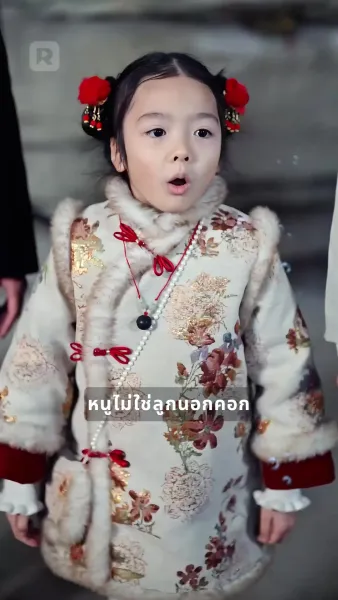 โนวา มังกรน้อยผู้นำโชค