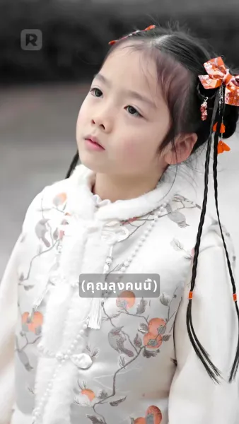 โนวา มังกรน้อยผู้นำโชค