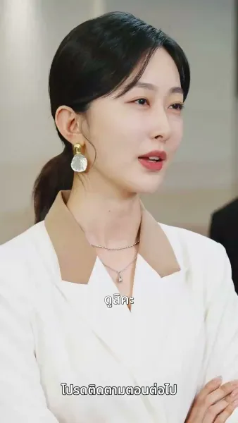 [พากย์ไทย]99 ครั้งที่ขอแต่ง…กับ 1 วินาทีที่เธอบอกลา