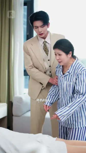 วิวาห์ฟ้าแลบ สามีเย็นชากลับคลั่งรัก