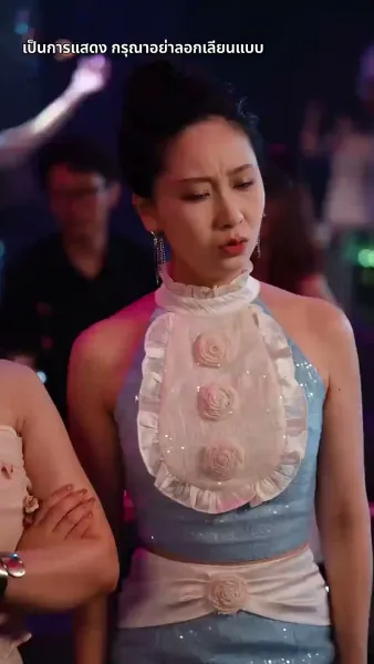 เงินแก้ปัญหาแต่งภรรยาฟ้าแลบ