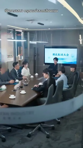 เงินแก้ปัญหาแต่งภรรยาฟ้าแลบ