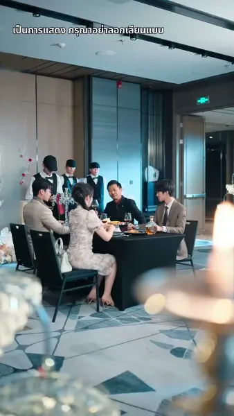 เงินแก้ปัญหาแต่งภรรยาฟ้าแลบ