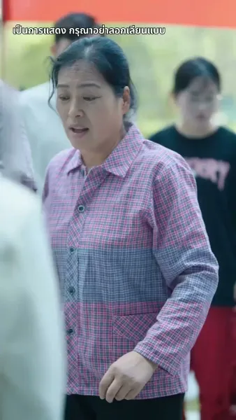 เงินแก้ปัญหาแต่งภรรยาฟ้าแลบ