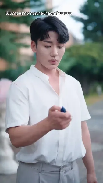 เงินแก้ปัญหาแต่งภรรยาฟ้าแลบ