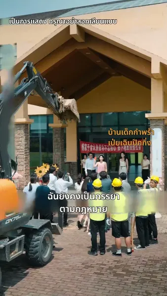 เงินแก้ปัญหาแต่งภรรยาฟ้าแลบ