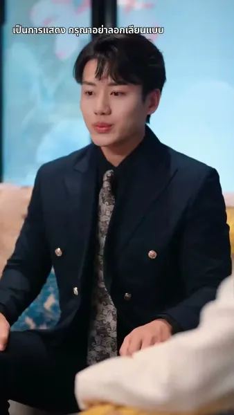 เงินแก้ปัญหาแต่งภรรยาฟ้าแลบ