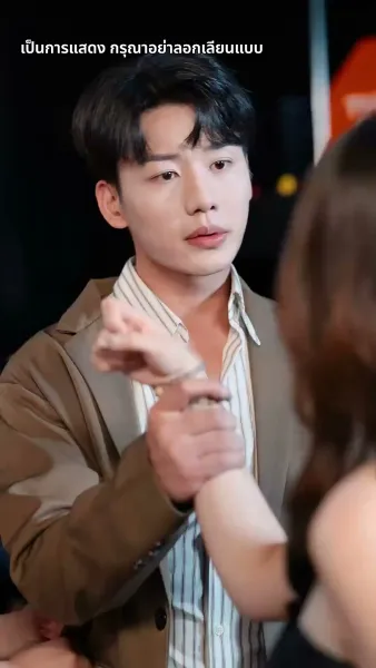 เงินแก้ปัญหาแต่งภรรยาฟ้าแลบ