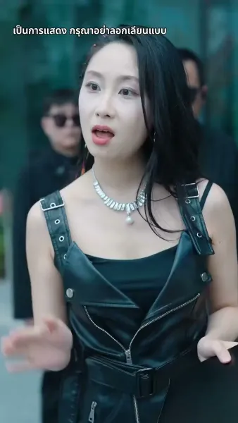 เงินแก้ปัญหาแต่งภรรยาฟ้าแลบ