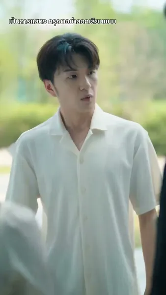 เงินแก้ปัญหาแต่งภรรยาฟ้าแลบ