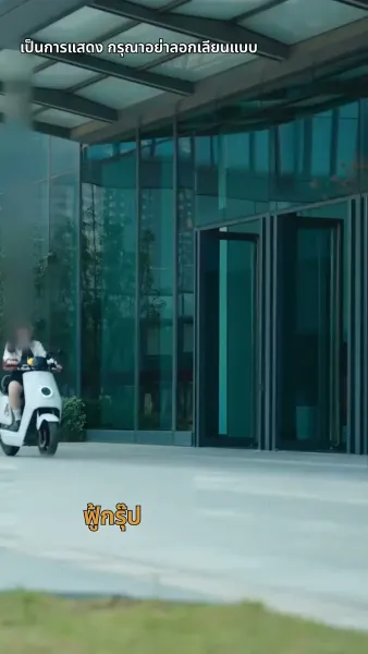 เงินแก้ปัญหาแต่งภรรยาฟ้าแลบ