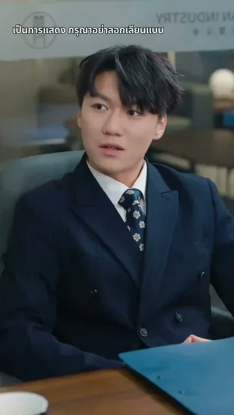 เงินแก้ปัญหาแต่งภรรยาฟ้าแลบ