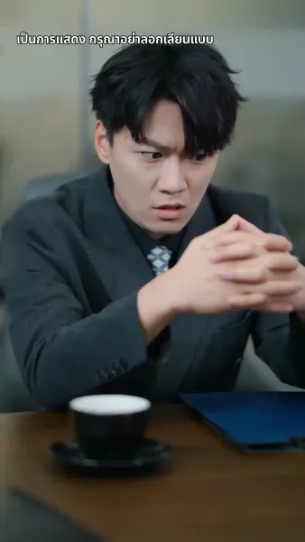 เงินแก้ปัญหาแต่งภรรยาฟ้าแลบ