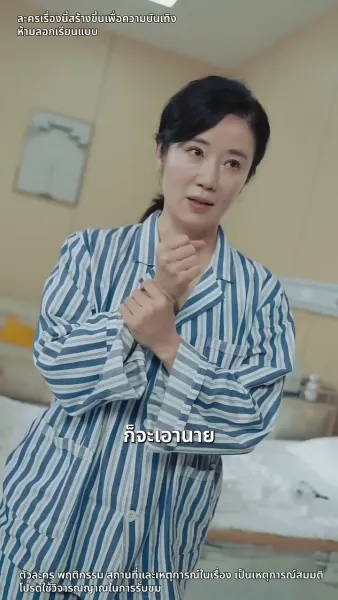 การกลับมาของเจ๊ใหญ่