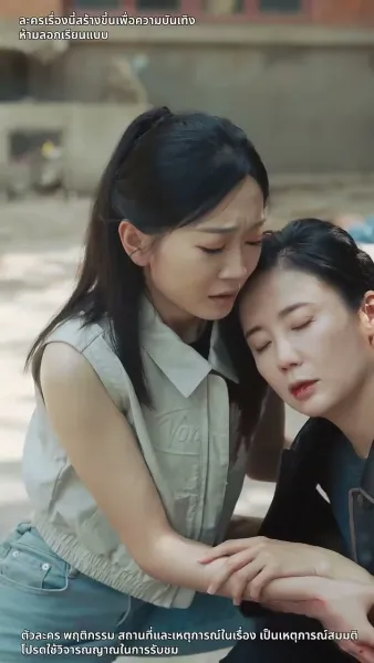 การกลับมาของเจ๊ใหญ่