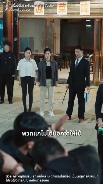 การกลับมาของเจ๊ใหญ่