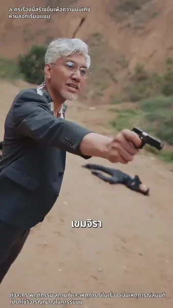 การกลับมาของเจ๊ใหญ่