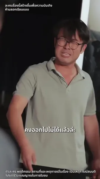 การกลับมาของเจ๊ใหญ่