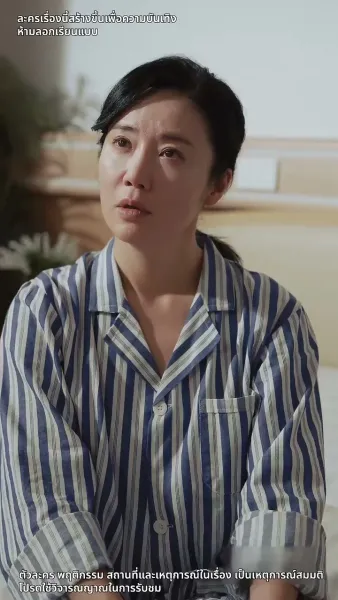 การกลับมาของเจ๊ใหญ่