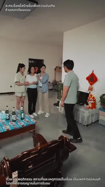 การกลับมาของเจ๊ใหญ่