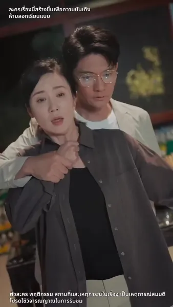 การกลับมาของเจ๊ใหญ่