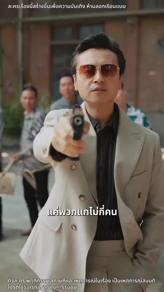 การกลับมาของเจ๊ใหญ่