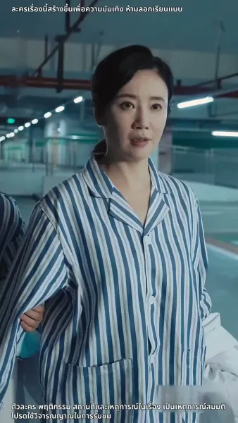 การกลับมาของเจ๊ใหญ่