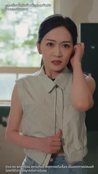 การกลับมาของเจ๊ใหญ่