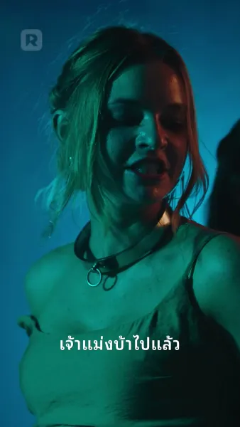 ลูน่าที่แท้จริง