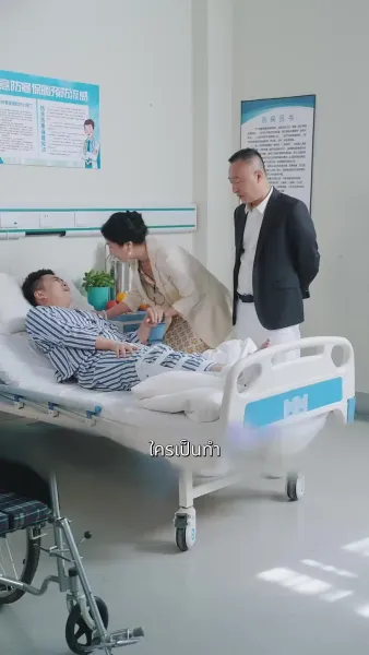 ยามที่เขาตกหลุกรัก