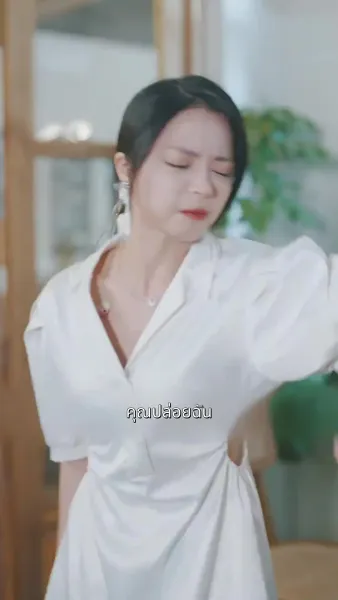 ยามที่เขาตกหลุกรัก