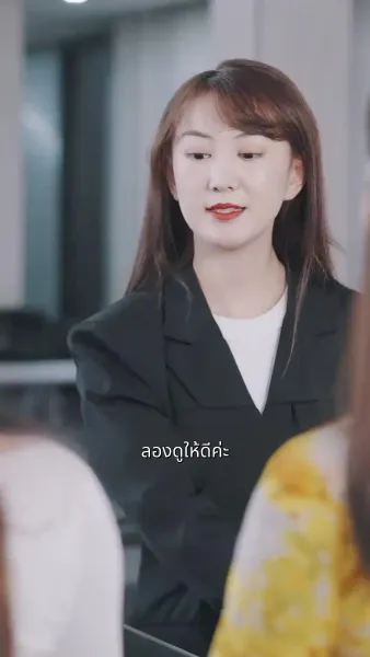 ยามที่เขาตกหลุกรัก