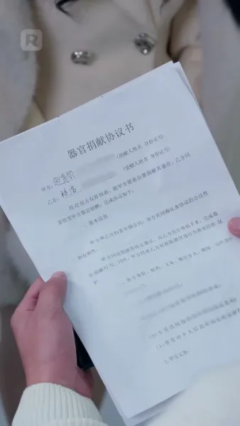 ฟื้นมาทำไม