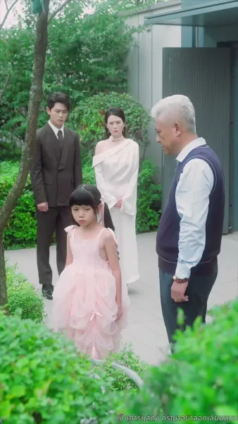 ฟ้าลิขิต ให้พ่อเฉิดฉาย