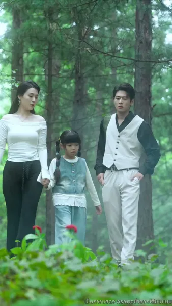 ฟ้าลิขิต ให้พ่อเฉิดฉาย