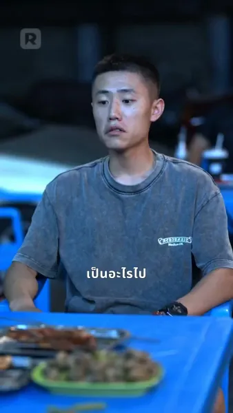 หวนคืนปี พ.ศ. 2541 พลิกชะตาครองโลก