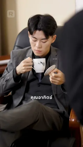 หวนคืนปี พ.ศ. 2541 พลิกชะตาครองโลก