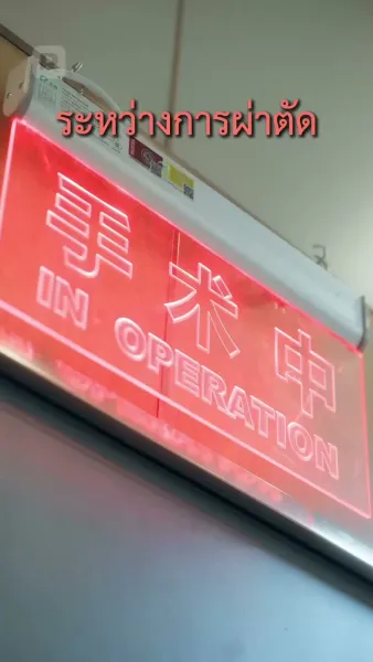 (พากย์) ถลำรักในโลกของเธอ